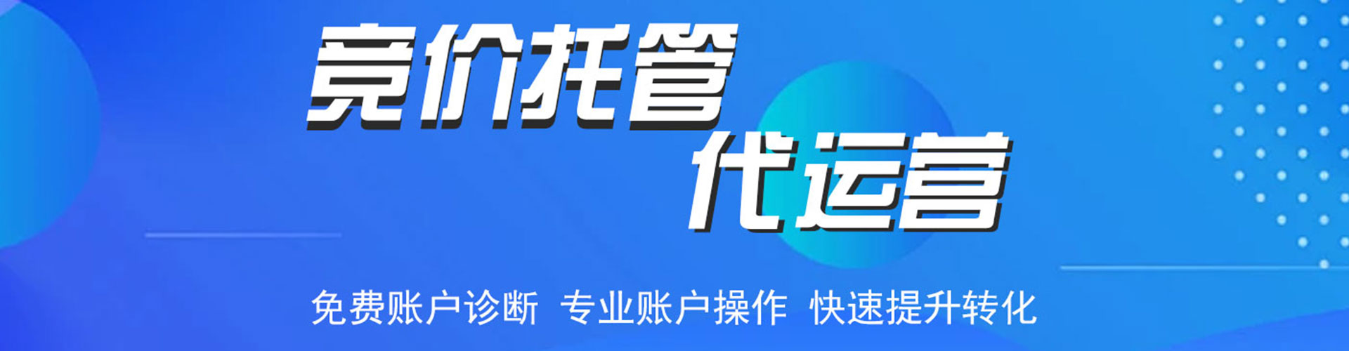 拱墅百度sem